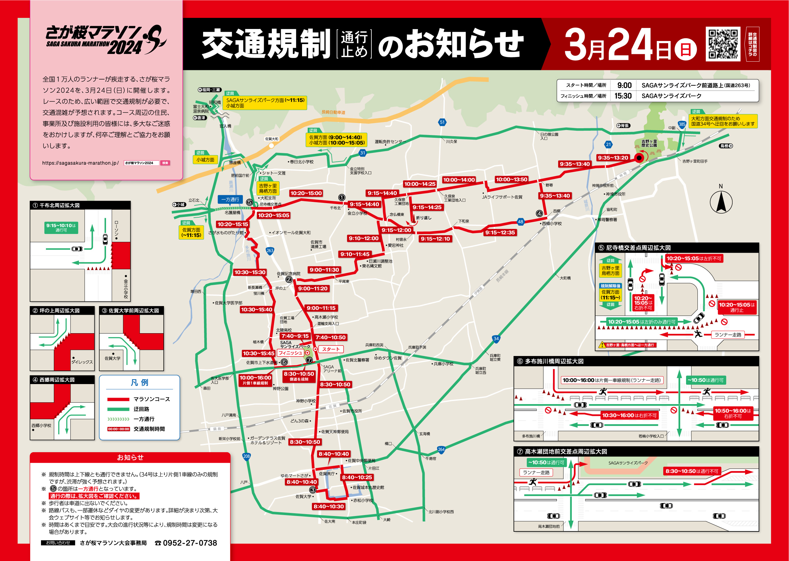さくら様・専用！現地受取対象！ 新しく、懐かしく。事業者限定プラレール・東京さくらトラム9000