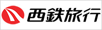 西鉄旅行株式会社