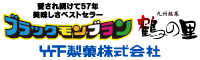 竹下製菓株式会社